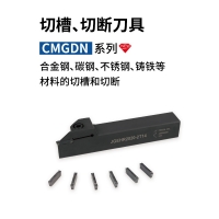 切槽、切斷刀具